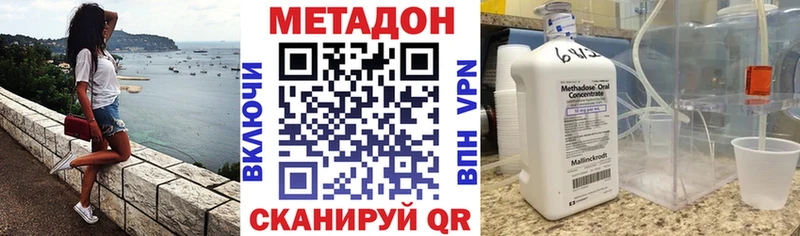 Метадон VHQ  Купить закладки  Камешково 