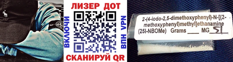 Марки 25I-NBOMe 1500мкг  Купить  Камешково 